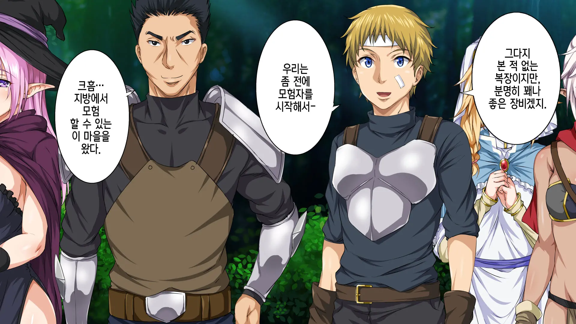 [Rokumarusou (Sanrokumaru) Isekai YariCir -Omae No Mono Wa Ore No Mono- | 이세계 따먹기 서클 - 네 것은 내 것-[Korean] [팀☆데레마스]
